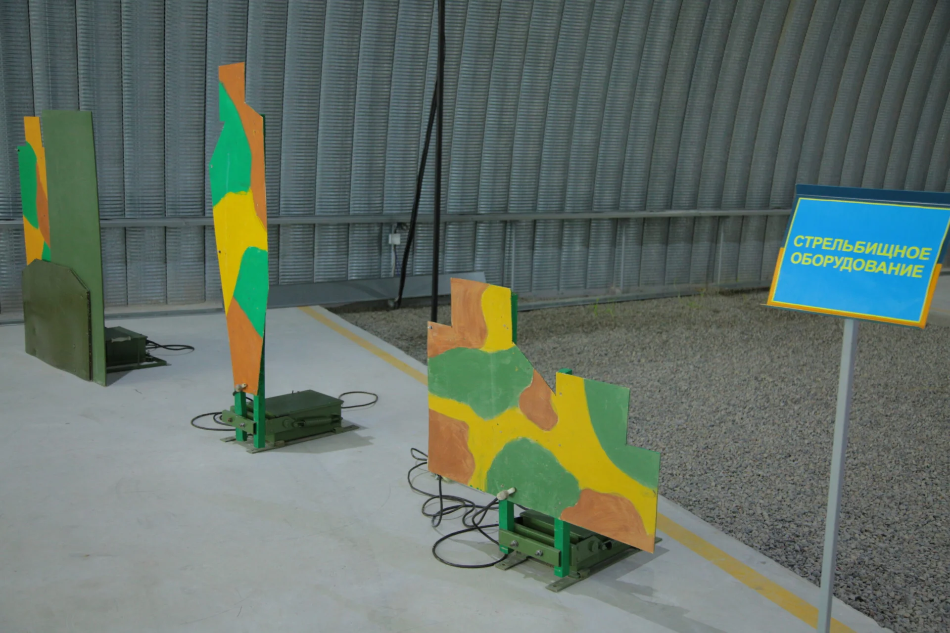Portable firing range equipment (wired)