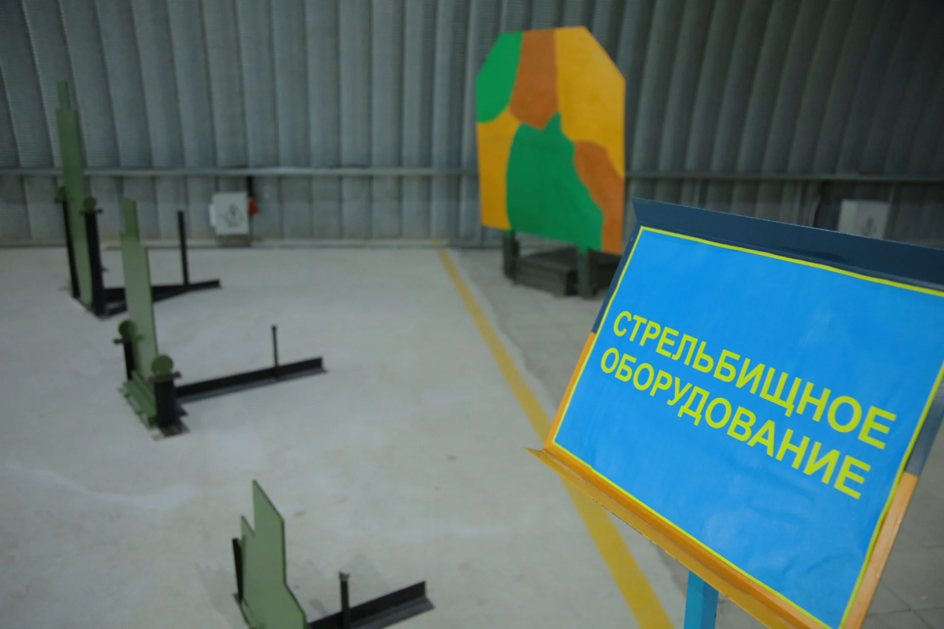 Portable firing range equipment (radio-controlled)